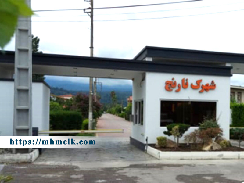 شهرک نارنج وازیوار