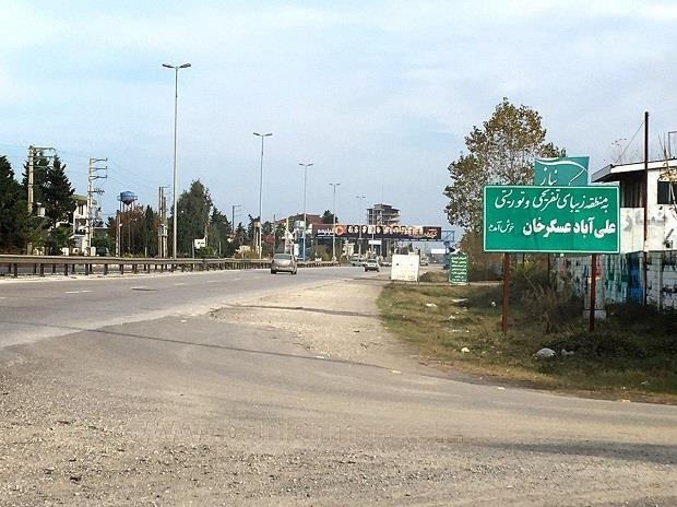 علی آباد عسگرخان